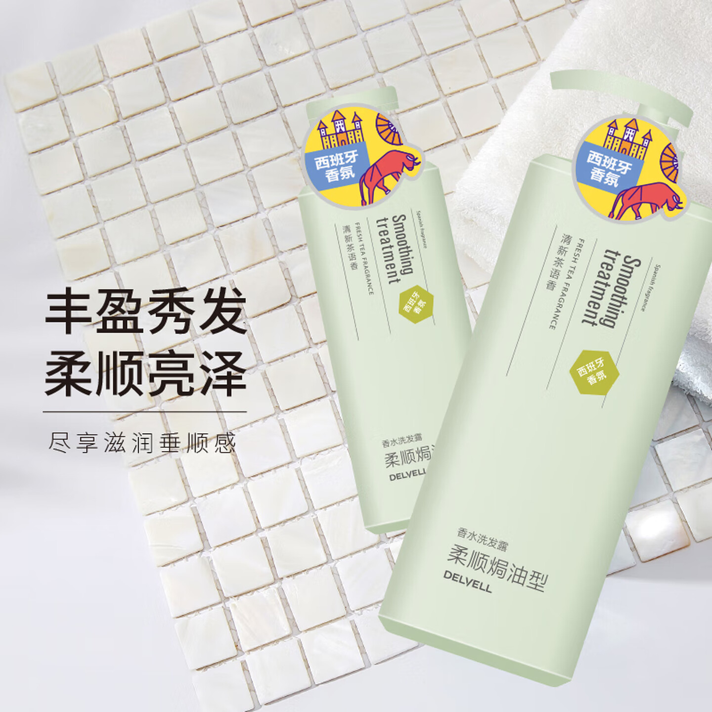 黛维莉控油蓬松洗发露清爽丰盈去屑滋润柔顺焗油持久留香洗发水