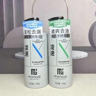 名歌男士魅力香氛去屑止痒控油柔润顺滑补水保湿持久留香洗发乳男