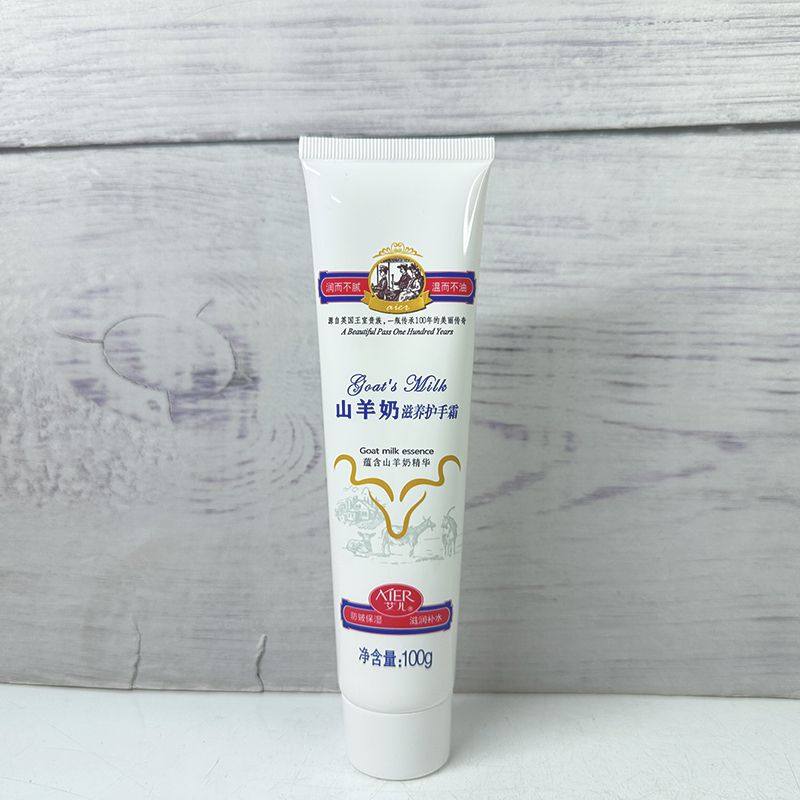 艾儿山羊奶滋养护手霜山羊奶精华补水保湿滋润改善手部粗糙护手霜,美容护肤/美体/精油,护手霜,淘宝优惠券,粉丝福利购,淘宝优惠卷