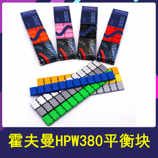 德国霍夫曼HPW380轮胎平衡块汽车摩托车轮毂动平衡彩色改装粘块