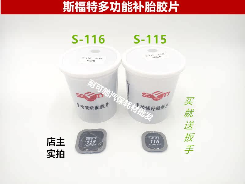 Kit de réparation vélo - Ref 2315915 Image 1