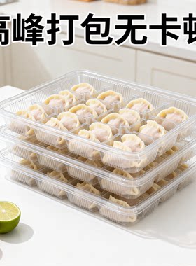 生鲜冷柜分格饺子整箱包装盒15格加厚堆叠不变形农贸市场馄饨水饺