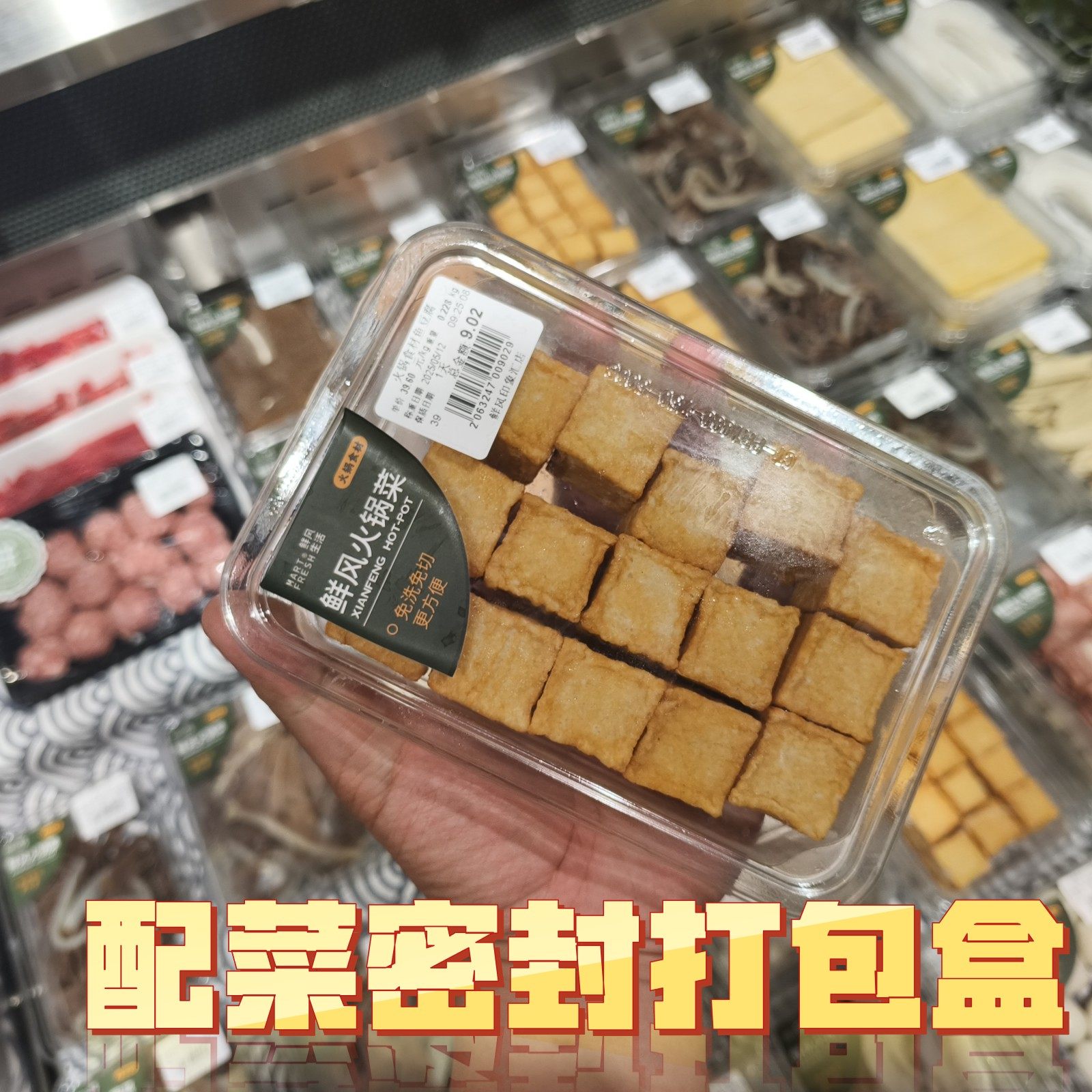 鲜风同款火锅配菜打包盒半成品毛肚菜打包盒鸭肠 鱼豆腐 鸭脚密封,厨房/烹饪用具,点心包装盒/包装袋,淘宝优惠券,粉丝福利购,淘宝优惠卷