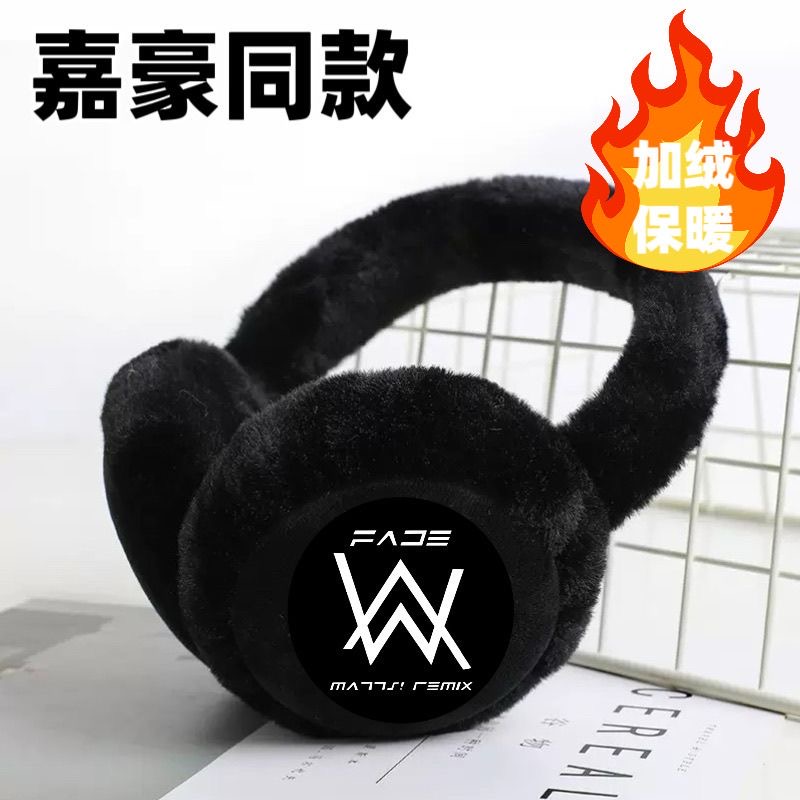 艾伦沃克AlanWalker嘉豪耳罩保暖冬季保暖护耳耳套加厚捂子耳暖