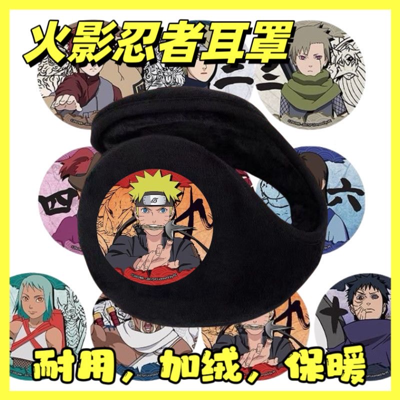 火影忍者儿童耳套耳罩保暖男孩冬季加厚冬天加绒防冻耳包学生男童