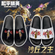 防滑男童居家外穿软底室内 儿童新款 和平精英沙丘之主权威拖鞋 夏季
