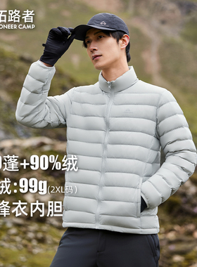 拓路者【轻薄羽绒服】700蓬男款秋冬保暖排骨羽绒外套冲锋衣内胆