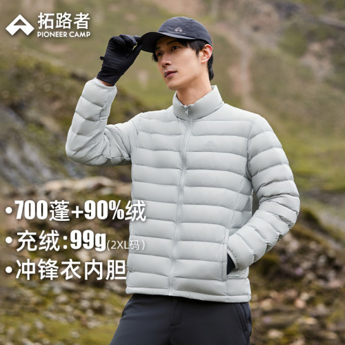 拓路者【轻薄羽绒服】700蓬男款