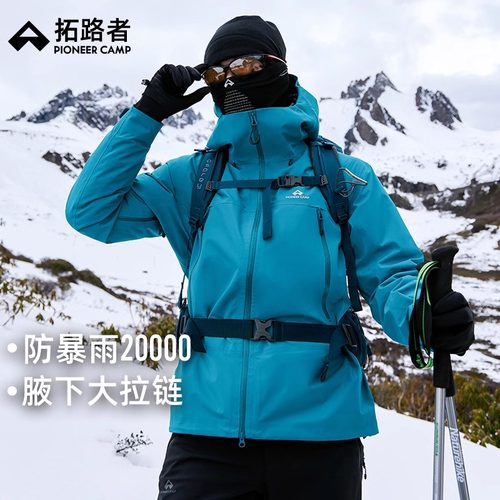 咨询立减》小鹰拓路者硬壳冲锋衣