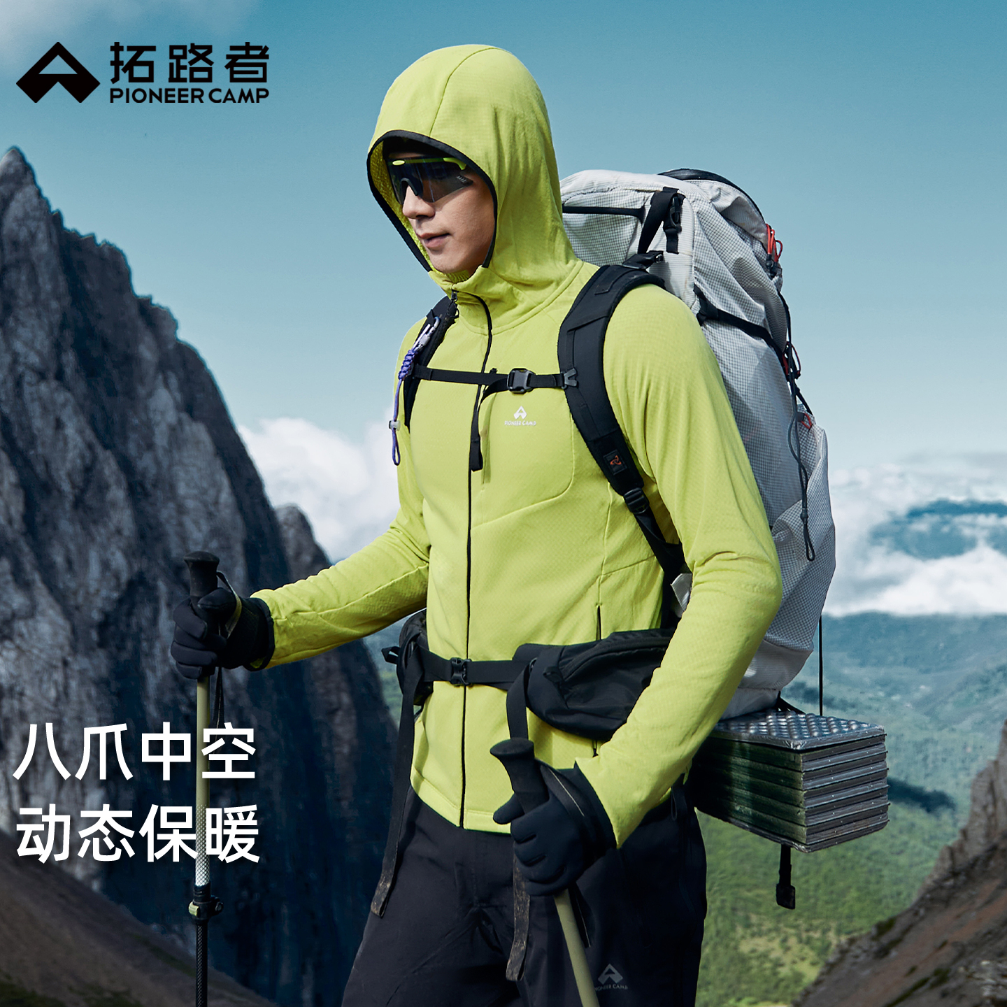 拓路者轻量抓绒衣连帽外套