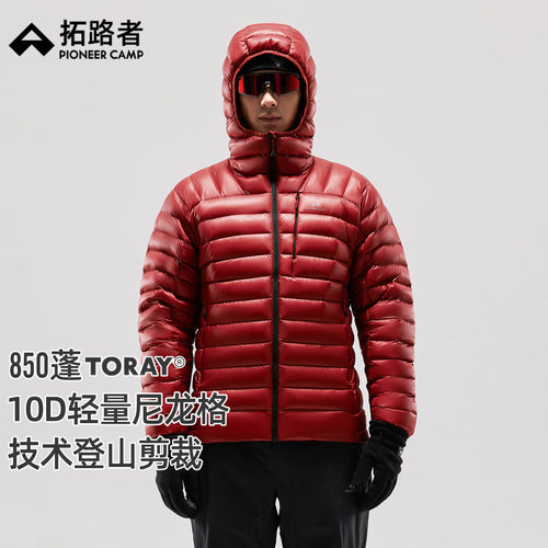 拓路者雪狐pro鹅绒服防风保暖
