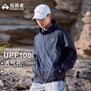 【风蝶防晒衣】拓路者夏季防晒服男士定制防紫外线户外钓鱼皮肤衣