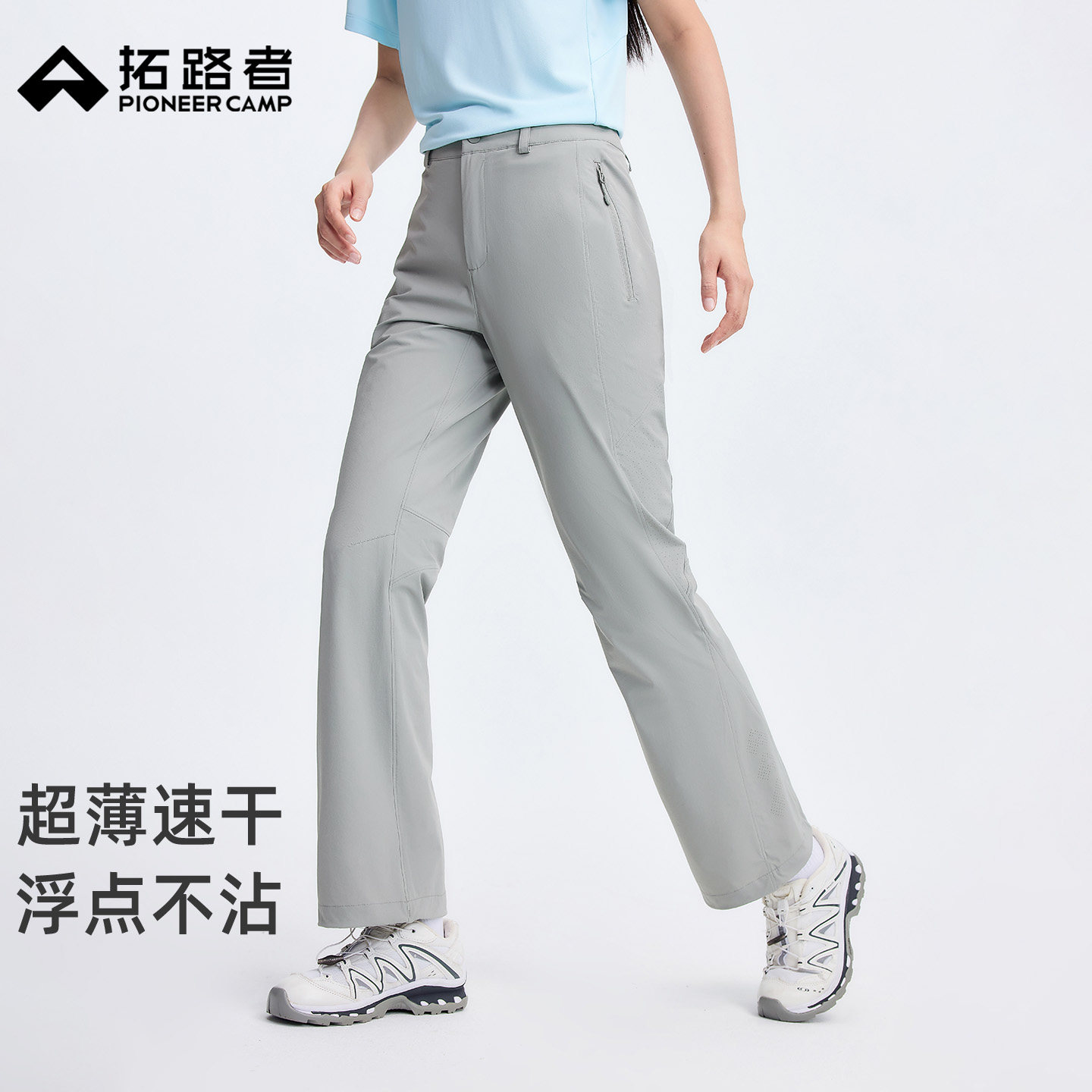 【木兰超薄】拓路者2026夏季户外徒步速干裤女直筒微喇显瘦登山裤