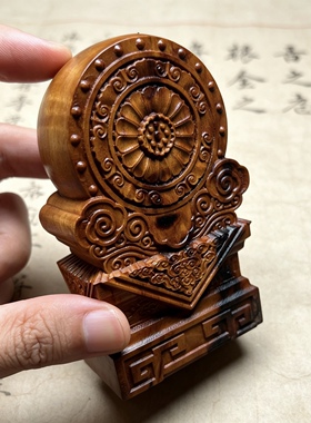 雷击枣木雕刻法轮摆件中式实木雕刻吉祥法轮底座家用桌面供奉工艺