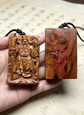 雷击枣木提刀关公关圣帝君关羽关二爷吊坠精雕武财神项链夜读春秋