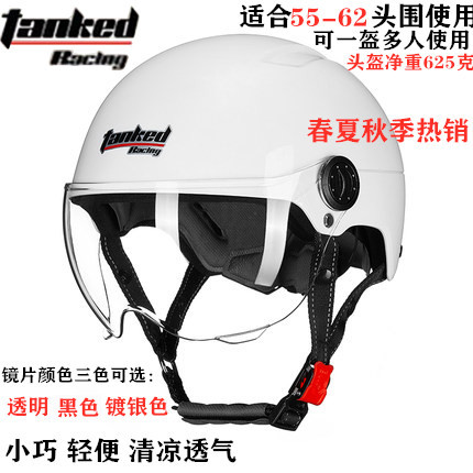 坦克春夏秋季摩托车防眩目电动车半盔轻便T598全新漆面小瑕疵处理
