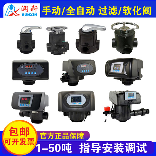 多路阀润新手动自动阀头
