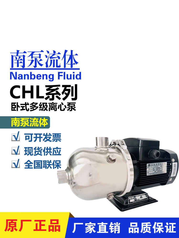 Horizontal stainless steel multi-stage centrifugal booster water pump Hangzhou nest pump fluid CHL series 2-40 4-60 4-40