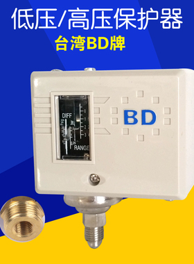 台湾压力开关伯德水泵控制器高压保护器BDA3低压保护器反渗透设备