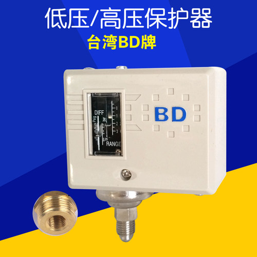 净水器低压保护压力控制器