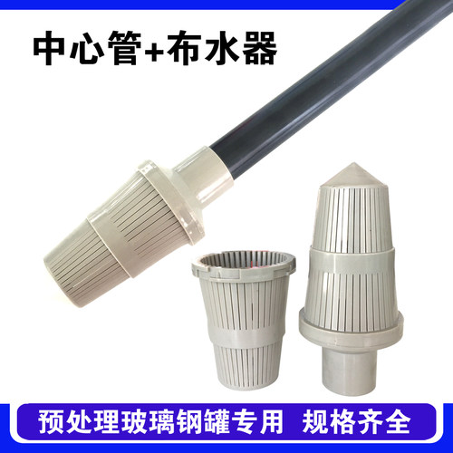 布水器润新阀玻璃钢罐过滤器