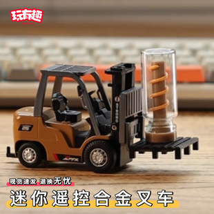 迷你合金遥控叉车电动小叉车工程车模型男孩玩具问南风儿童节礼物