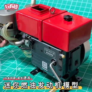 迷你引擎发动机模型拖拉机头燃油合金卧式柴油机高级男孩子玩具