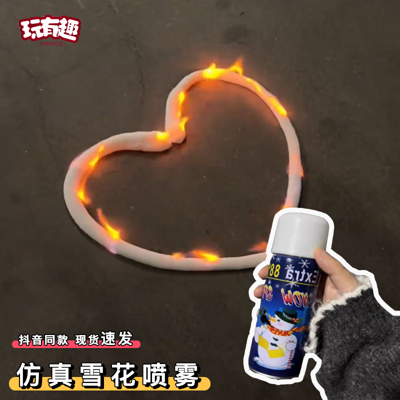 仿真雪花喷雾飞雪手持喷雪罐圣诞节下雪人造雪景喷雾拍照出片道具