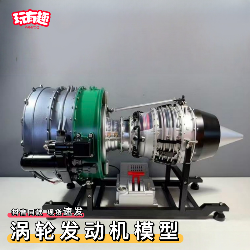 飞机涡扇发动机金属拼装模型可启动仿真航天空喷气式涡轮引擎摆件