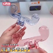 宝盖头书夹子透明固定器夹书写字姿势纠正神器矫正支架小学生专用