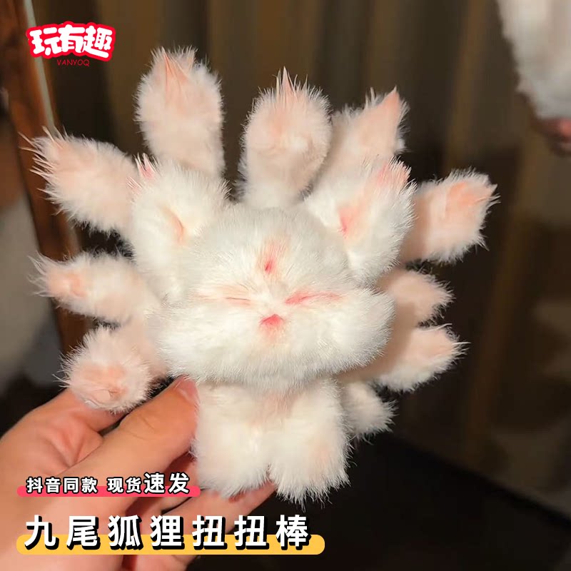 九尾狐狸扭扭棒diy手工仿兔毛扭扭棒加粗超密毛绒狐狸摆件装饰品
