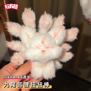 九尾狐狸扭扭棒diy手工仿兔毛扭扭棒加粗超密毛绒狐狸摆件装饰品