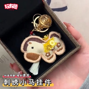 创意马年刺绣手工铃铛马挂件diy材料包挂件立体布艺玩偶礼物手作