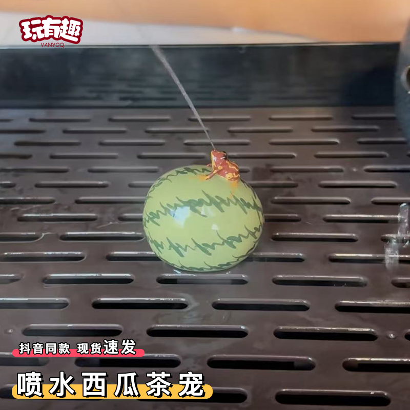 喷水西瓜茶宠整蛊朋友青蛙蟾蜍可养小摆件趣味手工茶台装饰品茶道,餐饮具,茶宠摆件,淘宝优惠券,粉丝福利购,淘宝优惠卷
