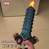 发光钻石剑玩具我 世界周边滑动双头火旋剑激光旋转双刃光剑武器