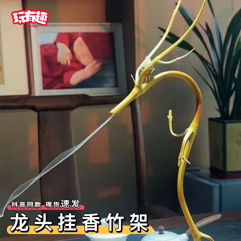 龙头挂香竹手工倒挂龙挂香竹架小青龙倒流香摆件竹子客厅庭院薰炉