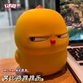 斜眼窝比鸡捏捏乐解压慢回弹一脸嫌弃出气菲比小黄鸡发泄减压神器
