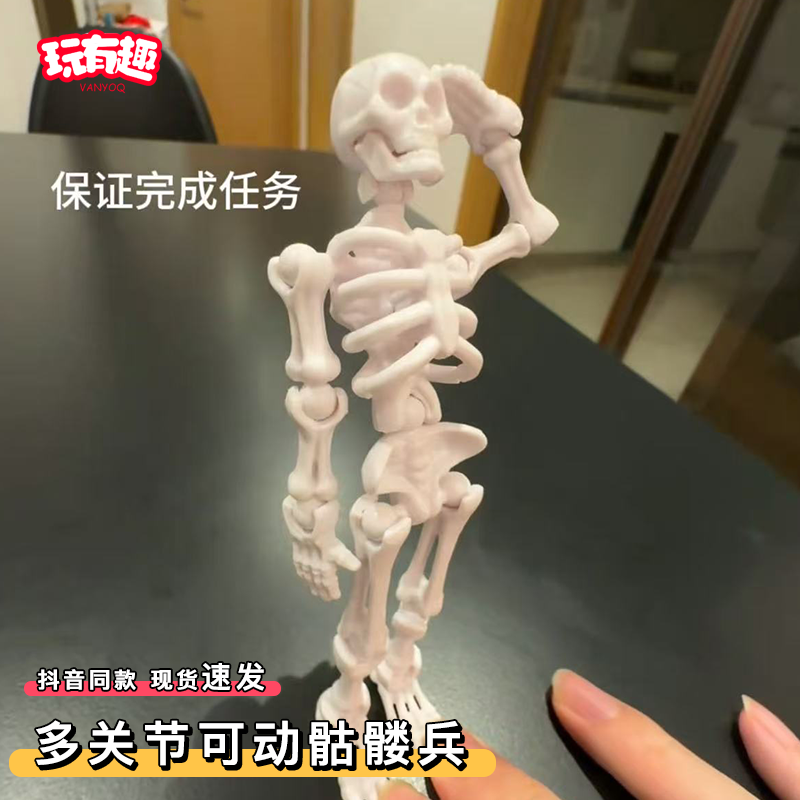 3d打印dummy13骷髅兵多关节可动骷髅人偶骨头小颗粒拼装积木玩具