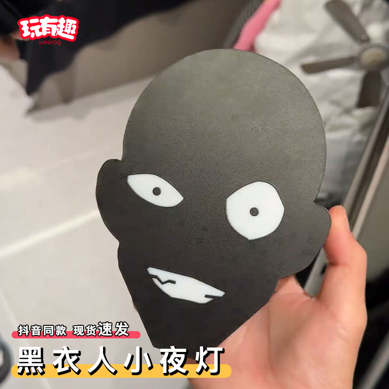 名侦探柯南周边黑衣人小夜灯名柯搞怪生日礼物沙雕小黑送朋友闺蜜