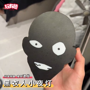 名侦探柯南周边黑衣人小夜灯名柯沙雕小黑犯人卧室床头氛围灯摆件