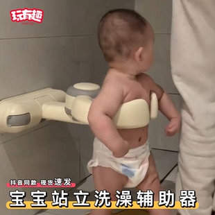 婴儿宝宝洗澡辅助器洗屁屁专用站立式神器支架支撑架挂壁可折叠