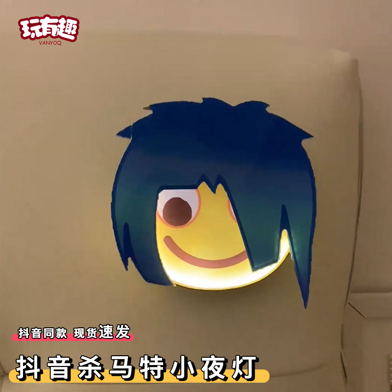 抖音杀马特小夜灯非主流斜刘海表情包氛围壁灯蓝发宅家无无聊神器