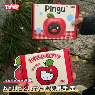 hellokitty苹果暖手宝pingu手握式自发热暖宝宝暖手神器送女朋友