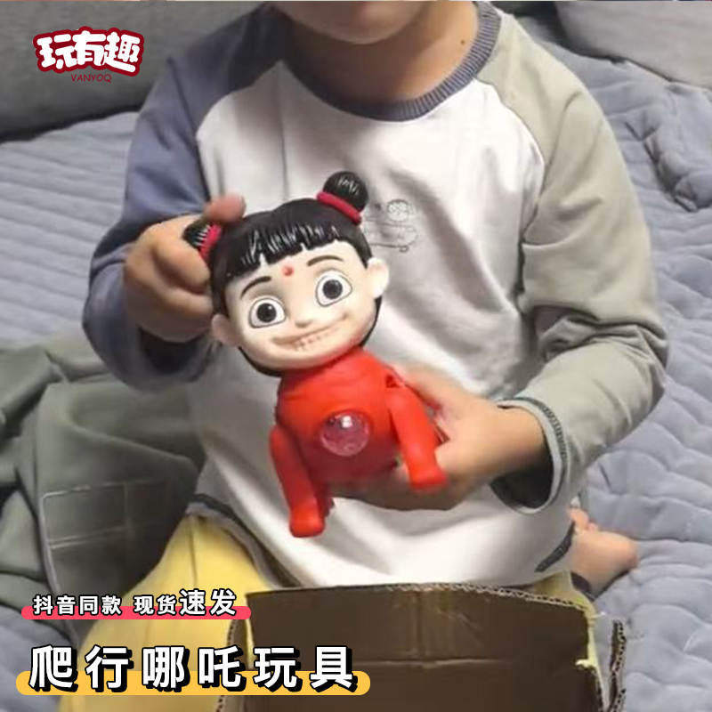 电动爬行哪咤玩具纤牵绳发光音效魔性搞怪网红会动微恐怖阴间玩具