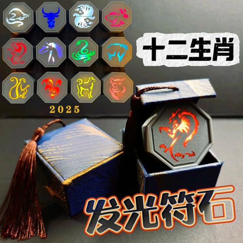 成龙历险记十二生肖符石模型马符咒12动物触摸发光钥匙扣收藏摆件