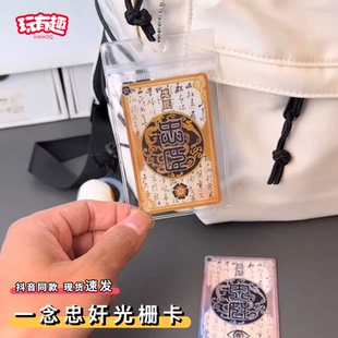 三国杀光栅卡游戏周边一念忠臣内奸卡牌难辨身份牌反转卡片挂件