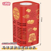 2026新款 马年春节过年创意烟火电子烟花泡泡机鞭炮爆竹网红玩具