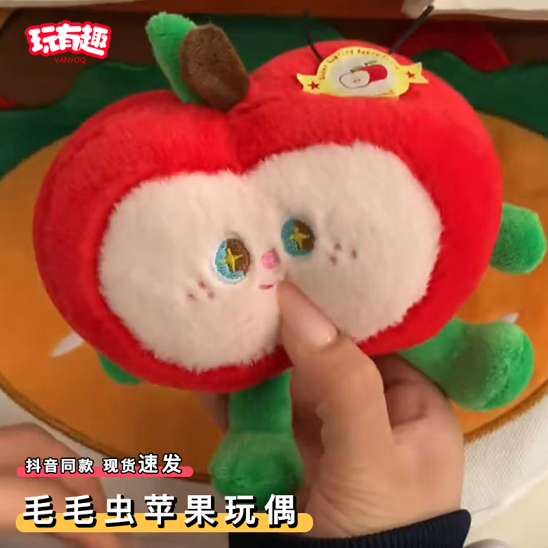 长虫红苹果玩偶可爱藏戒指圣诞节平安夜苹果毛毛虫毛绒公仔惊喜感