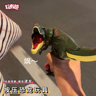 按压恐龙玩具摇摆伸缩仿真霸王龙模型可张嘴咬合恶龙咆哮手枪玩具