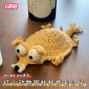 冰河世纪冰川时代钩织班味倒霉抗压松鼠杯垫手工编织diy材料玩偶